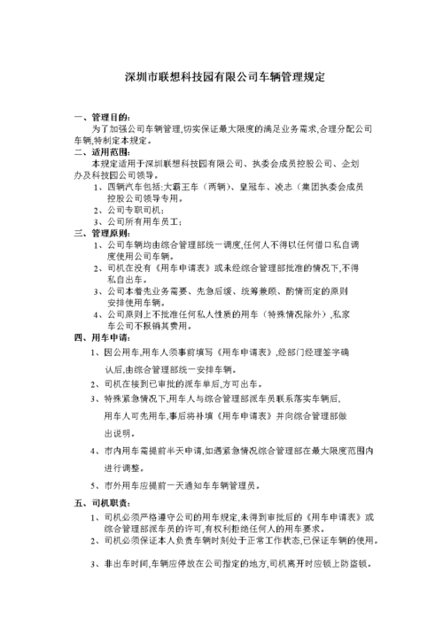 旅游车辆管理规定(国家特种车辆管理规定)2