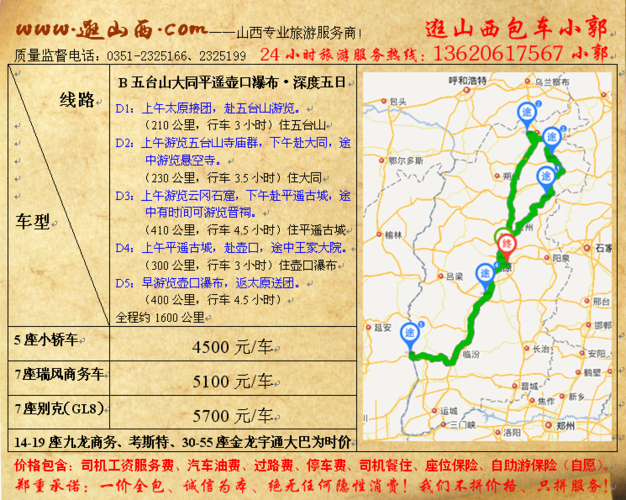 山西大同报团旅游(大同报团旅游价格)1