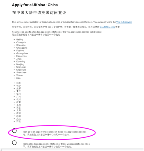 英国旅游签证会电调吗1