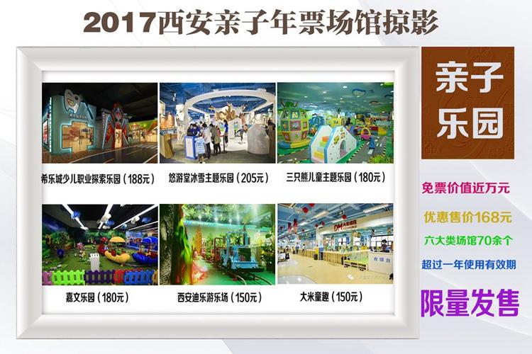 2017西安旅游年卡(2017年西安旅游宣传片)2