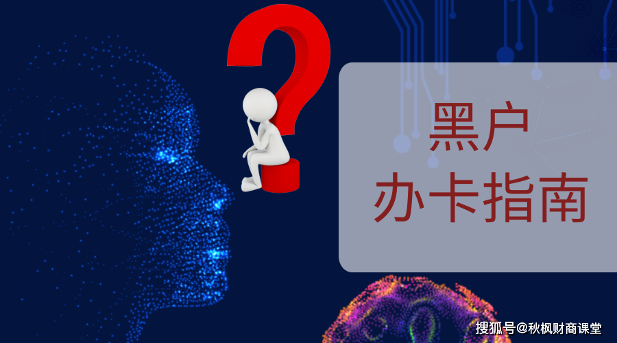 银行黑户可以出国旅游(黑户能出国旅游吗)2