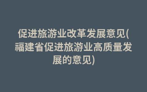 上海春秋旅游网怎么样(上海春秋旅游网官网)1