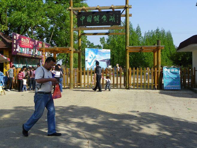 安徽宣城鳄城旅游(宣城旅游博览城)2