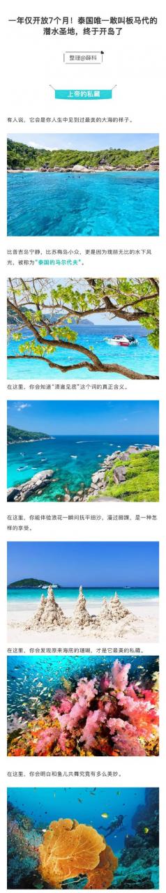 7月份去泰国旅游好吗(泰国旅游最好的月份)1