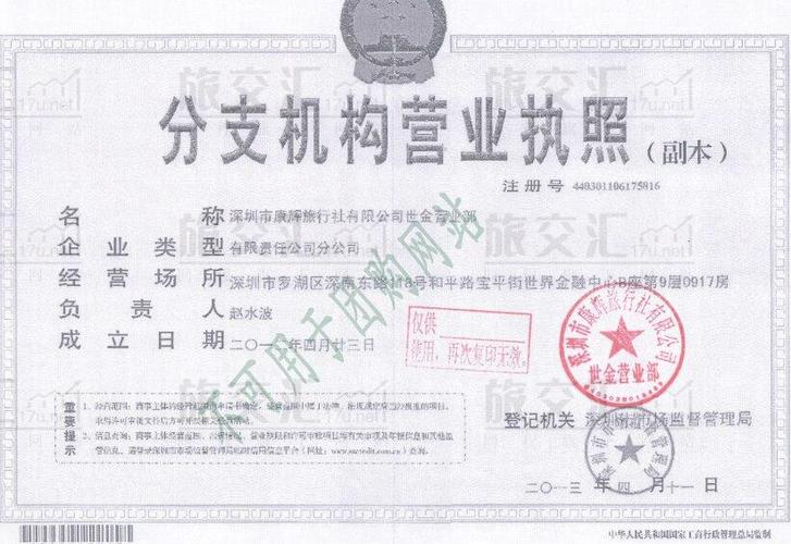 旅行社和旅游公司的区别(旅游公司和旅行社的区别有哪些)2