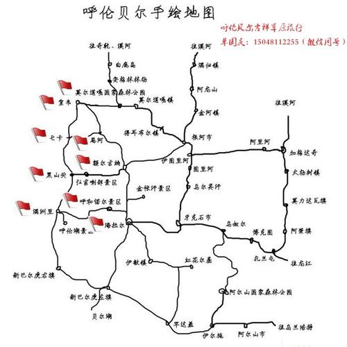 额尔古纳旅游地图2