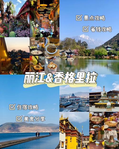 云南旅游一个星期攻略(云南旅游一个星期准备多少钱)2