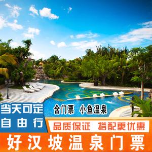 海南三亚豪华旅游2