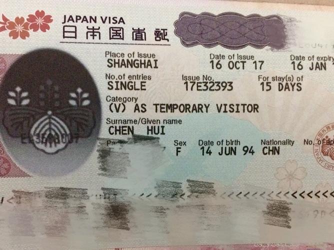 去日本旅游签证要多少钱(日本旅游签证多少天)2