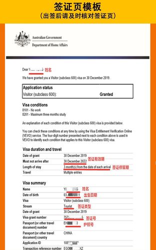 澳大利亚电子签证旅游(澳大利亚电子签证怎么查)1