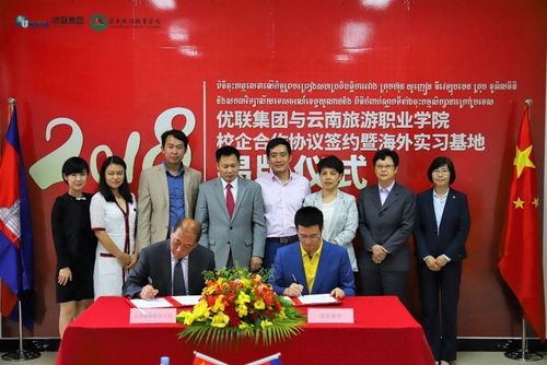 云南旅游投资集团领导(云南旅游集团股份有限公司)1