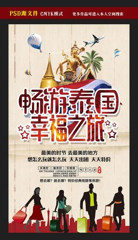 泰国旅游宣传方案(泰国旅游宣传图)2