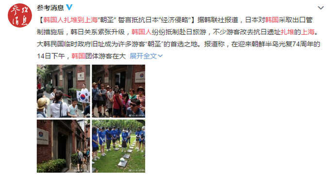 韩国人来上海旅游(韩国人来上海旅游视频)1