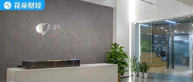 原创 收入确认存疑，又逢新规连阴雨，金照明还能有光明前途吗？2