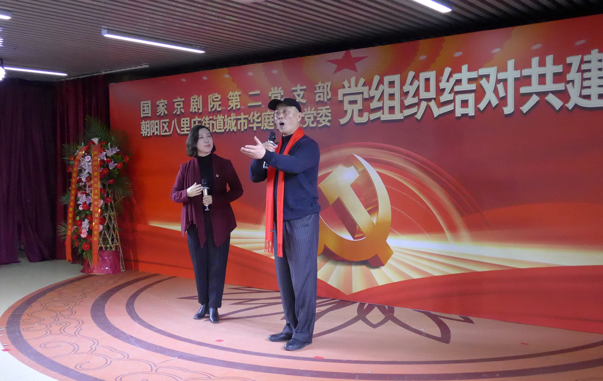 党支部结对共建 社区居民与国家京剧院名家同台切磋2