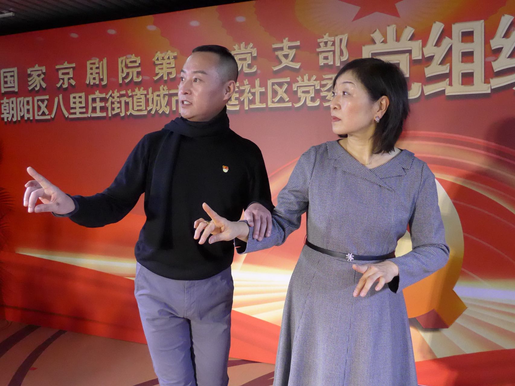 党支部结对共建 社区居民与国家京剧院名家同台切磋3