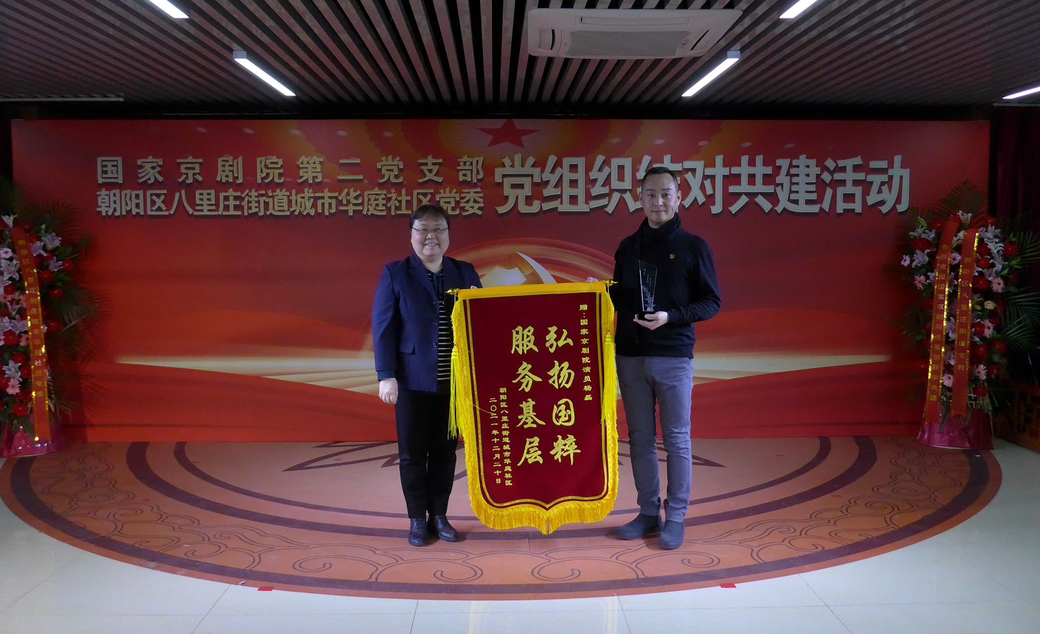 党支部结对共建 社区居民与国家京剧院名家同台切磋5