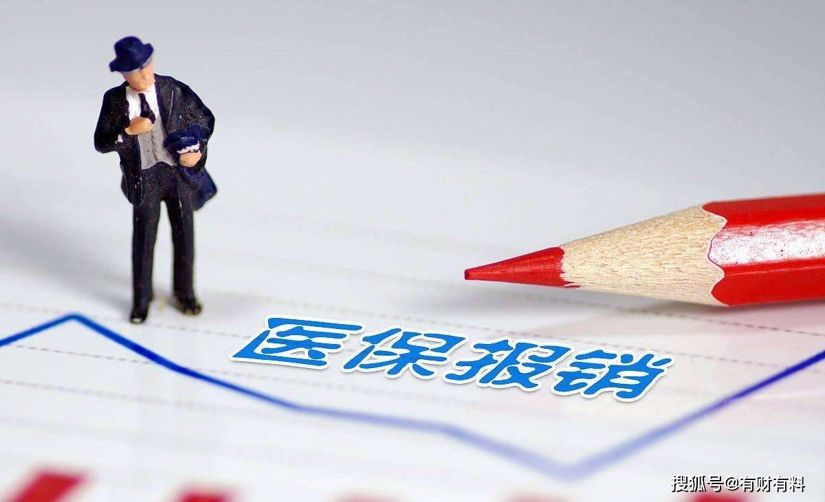 原创 新农合涨价,每人320元还有必要买吗?其实,好处也不少3