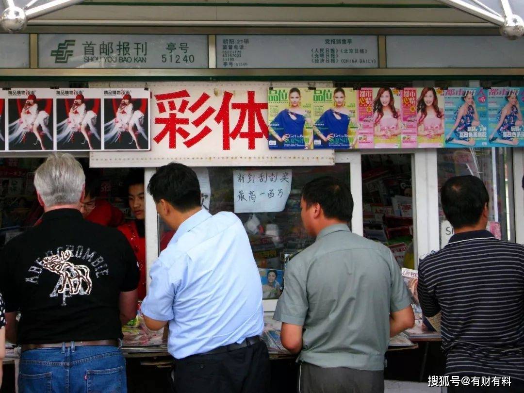 原创 为什么你买彩票就不能中奖？做到以下几点，或许能提升中奖概率1