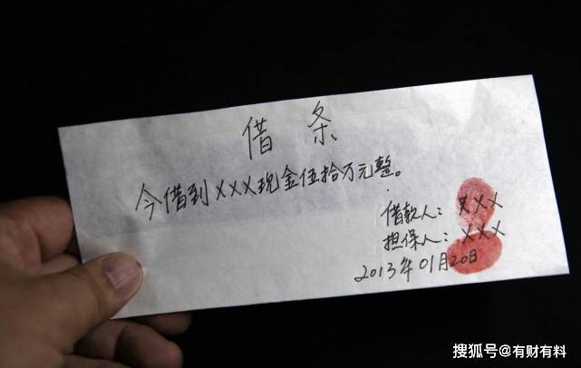 原创 借条上切记“3个词”别用错,容易变“废纸”,到法院也要不回来4