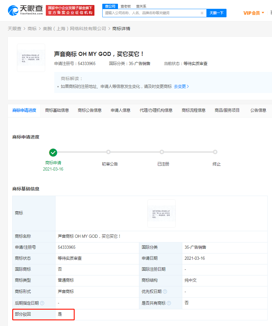 小米股价再创新低,距破发一步之遥,雷军身家大缩水1