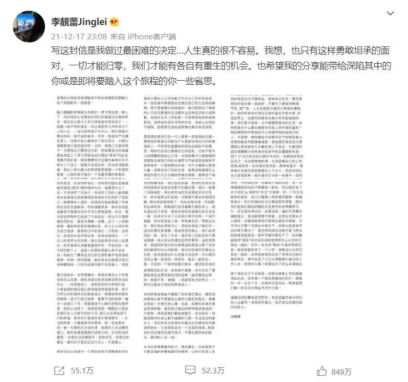 原创 王力宏人设被李靓蕾锤爆,1天5品牌解约,损失有多大?2