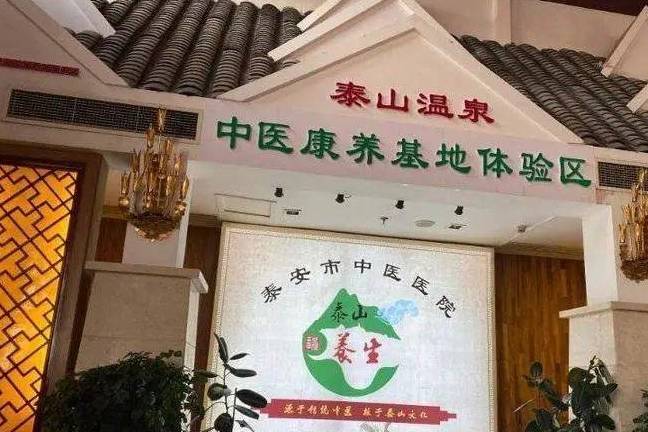 原创 引唐代御封温泉水资源，泰山温泉城打造60多个特色山景温泉泡池5