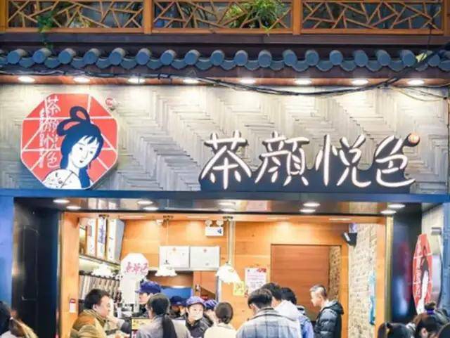 原创 茶颜悦色创始人道歉，背后是200亿估值对比3000元工资的尴尬3