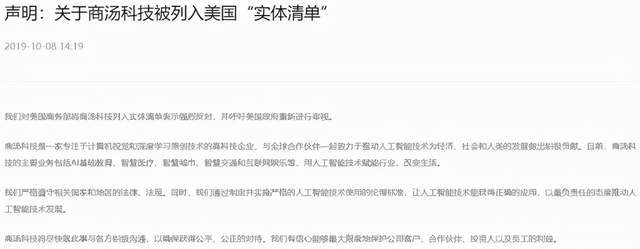 原创 商汤科技7天后火速重启港股IPO,美国投资者无缘认购2