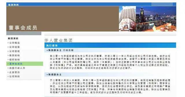 原创 华人置业私有化终止！从浮盈到巨亏，甘比掌权后公司为何接连踩雷3