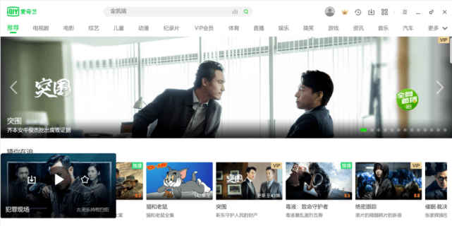 原创 爱奇艺急了?1