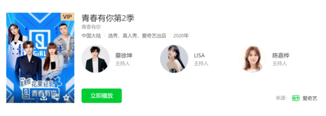 原创 爱奇艺急了?2