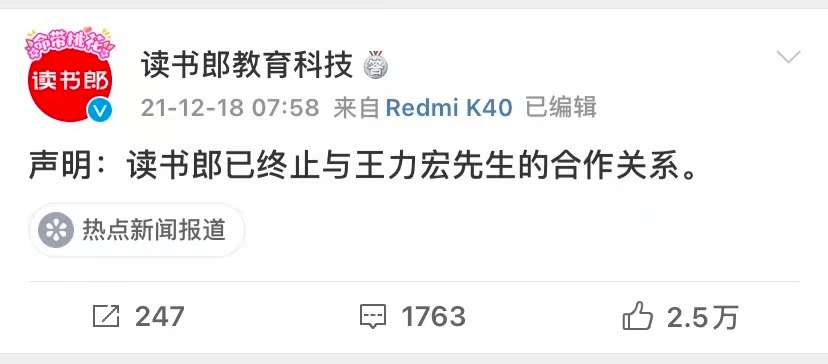 王力宏人设崩塌，被坑的不只是粉丝1