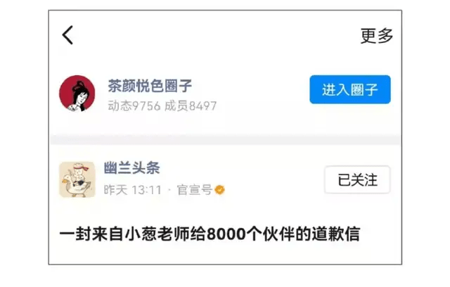 茶颜悦色内讧背后:老板判断失误,月亏2000万,断臂求生2