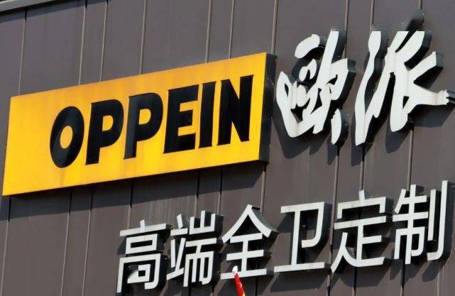 欧派家居陷偷税漏税风波，经销商倒戈投诉成公司业绩“韭菜”？1