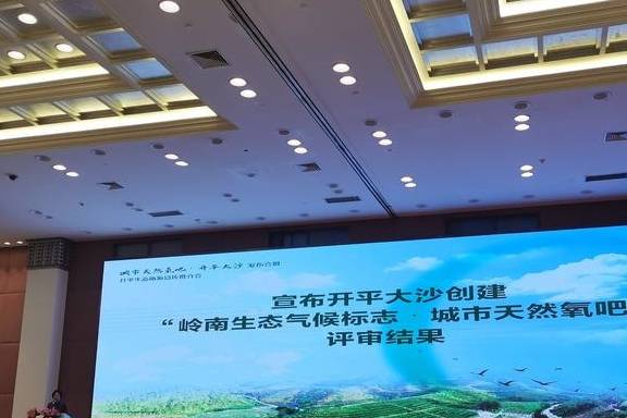 原创 茶香飘飘,粤港澳大湾区内有了“天然氧吧”2