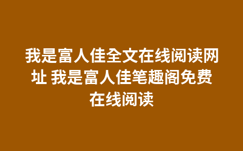 新元素突然破产清算，店员建议储值月内使用1