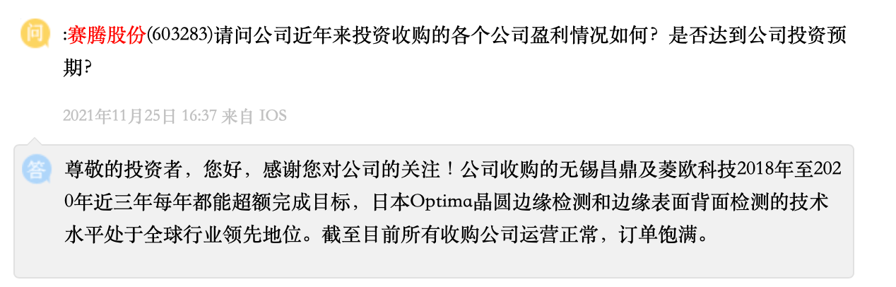 A股再现天价离婚案,30亿财产遭分割,赛腾股份将走向何方?2
