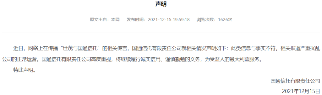 原创 再遭股债双杀、卖资产被叫停!“世茂系”如何破局?3