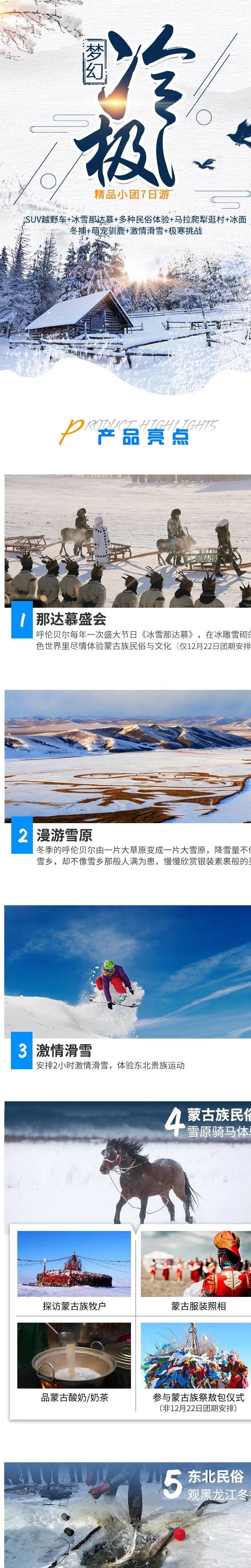 原创 比东北“亚雪”还美的公路，这条小众边境天路，资深驴友都想去！36