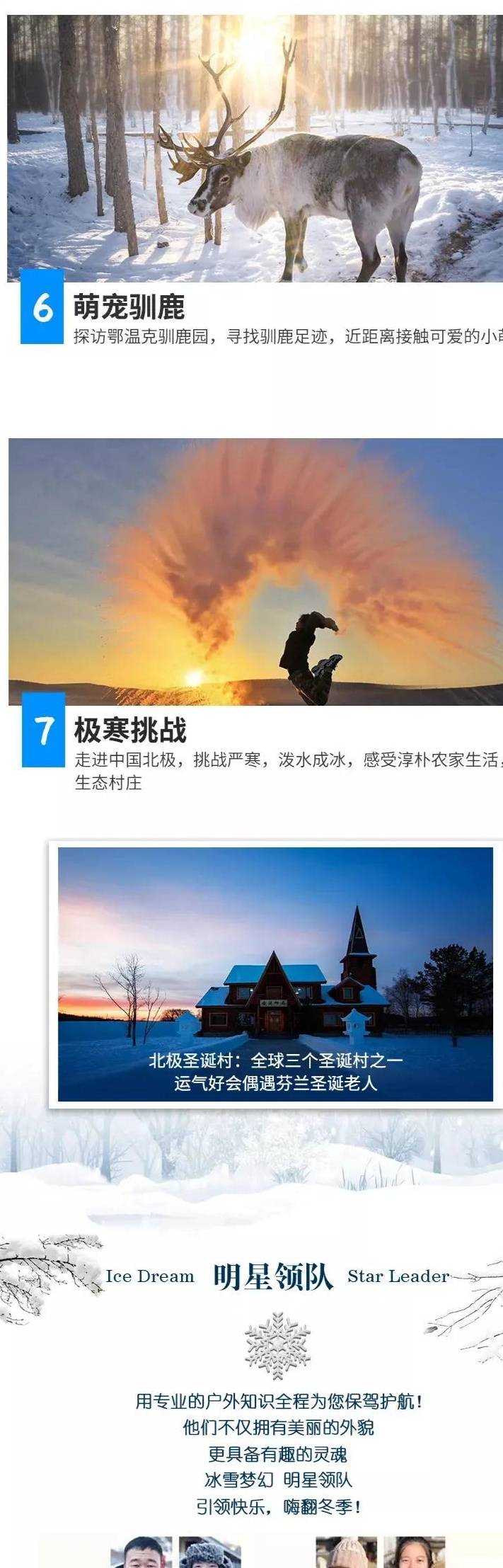 原创 比东北“亚雪”还美的公路，这条小众边境天路，资深驴友都想去！37