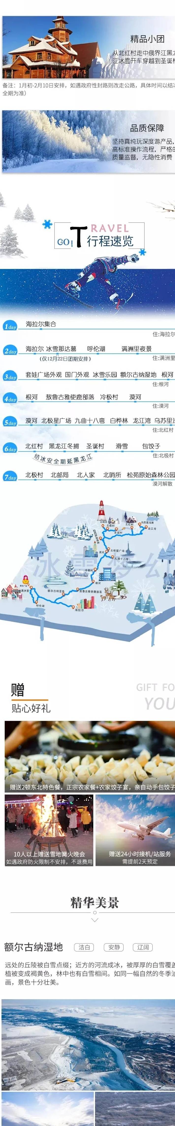 原创 比东北“亚雪”还美的公路，这条小众边境天路，资深驴友都想去！38