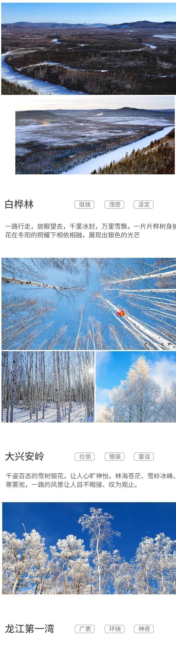 原创 比东北“亚雪”还美的公路，这条小众边境天路，资深驴友都想去！39