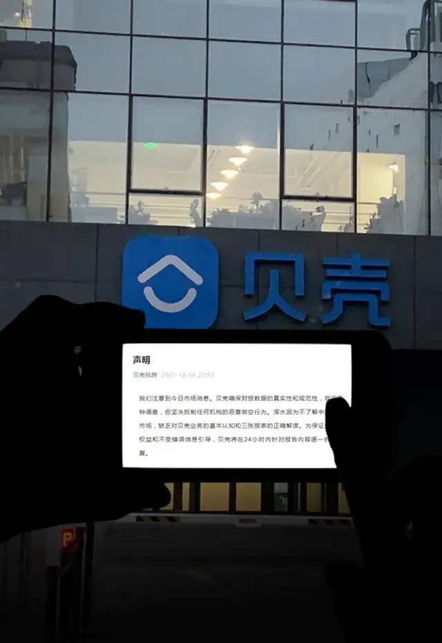 原创 贝壳称浑水对地产交易缺乏认知,安居客上市“搁浅”因祸得福?1