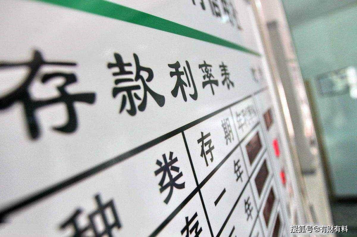 原创 把钱放银行存定期,为何工作人员建议存1年,而不是存3年呢?5