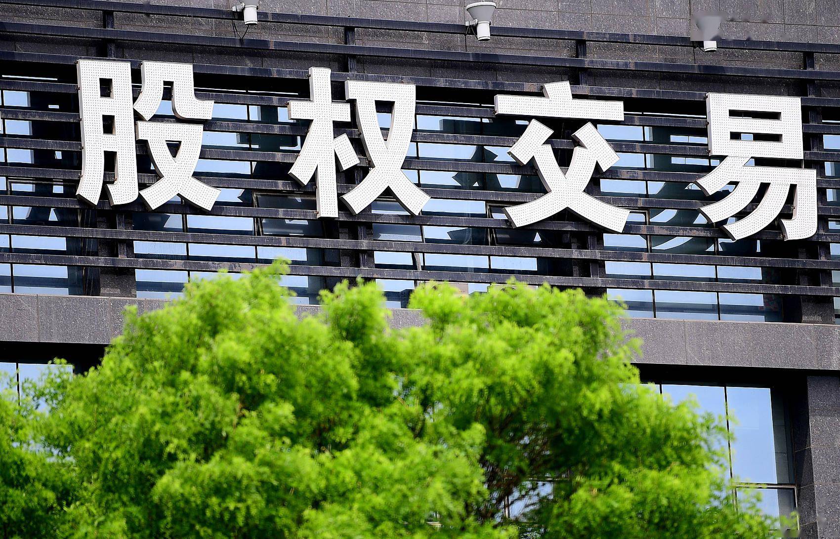 海南银行股权变更被否，中铁投大股东梦难圆1