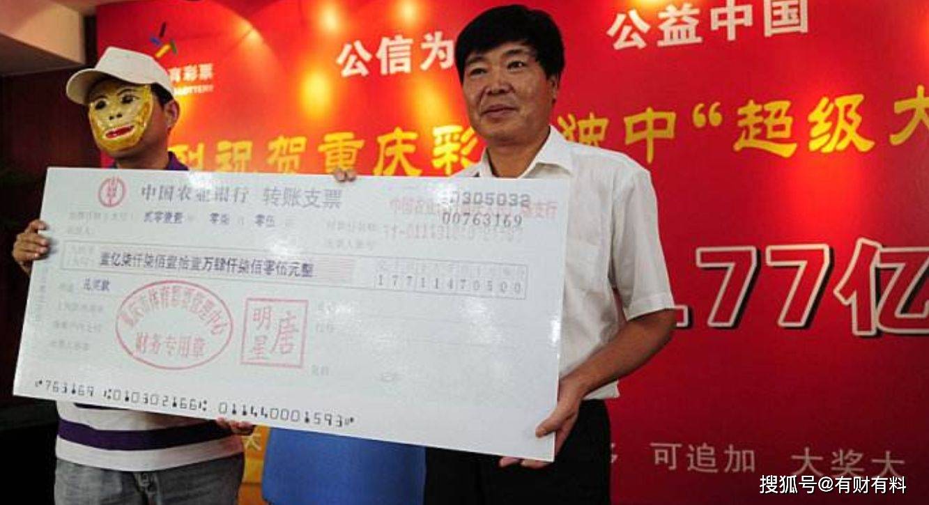 原创 如果彩票中了1亿元大奖,该怎样把钱存到银行,会有人来调查吗?1