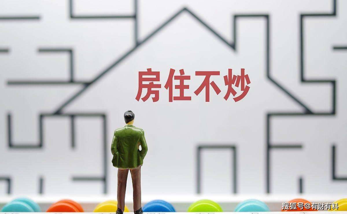 原创 手里有多套房的人,未来会面临3大局面?聪明的人已开始出手房子2