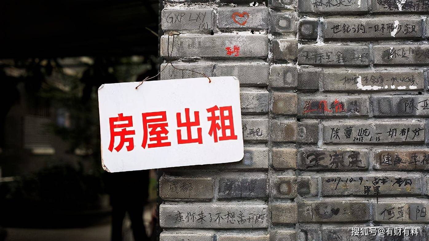 原创 手里有多套房的人,未来会面临3大局面?聪明的人已开始出手房子5