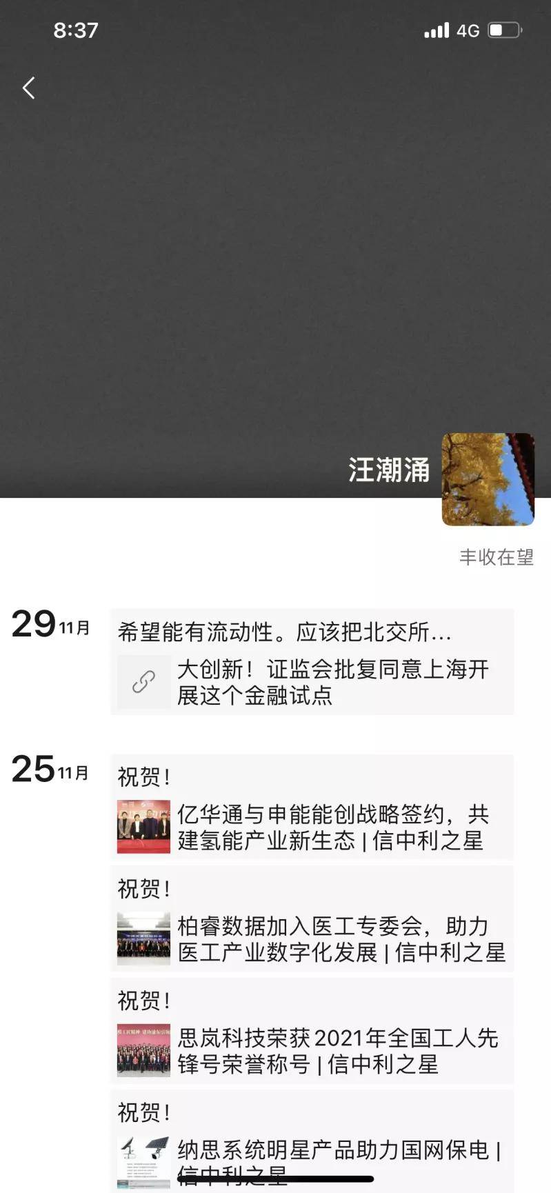 原创 百亿私募信中利创始人汪潮涌被刑拘，PE+上市公司模式能走多远？3